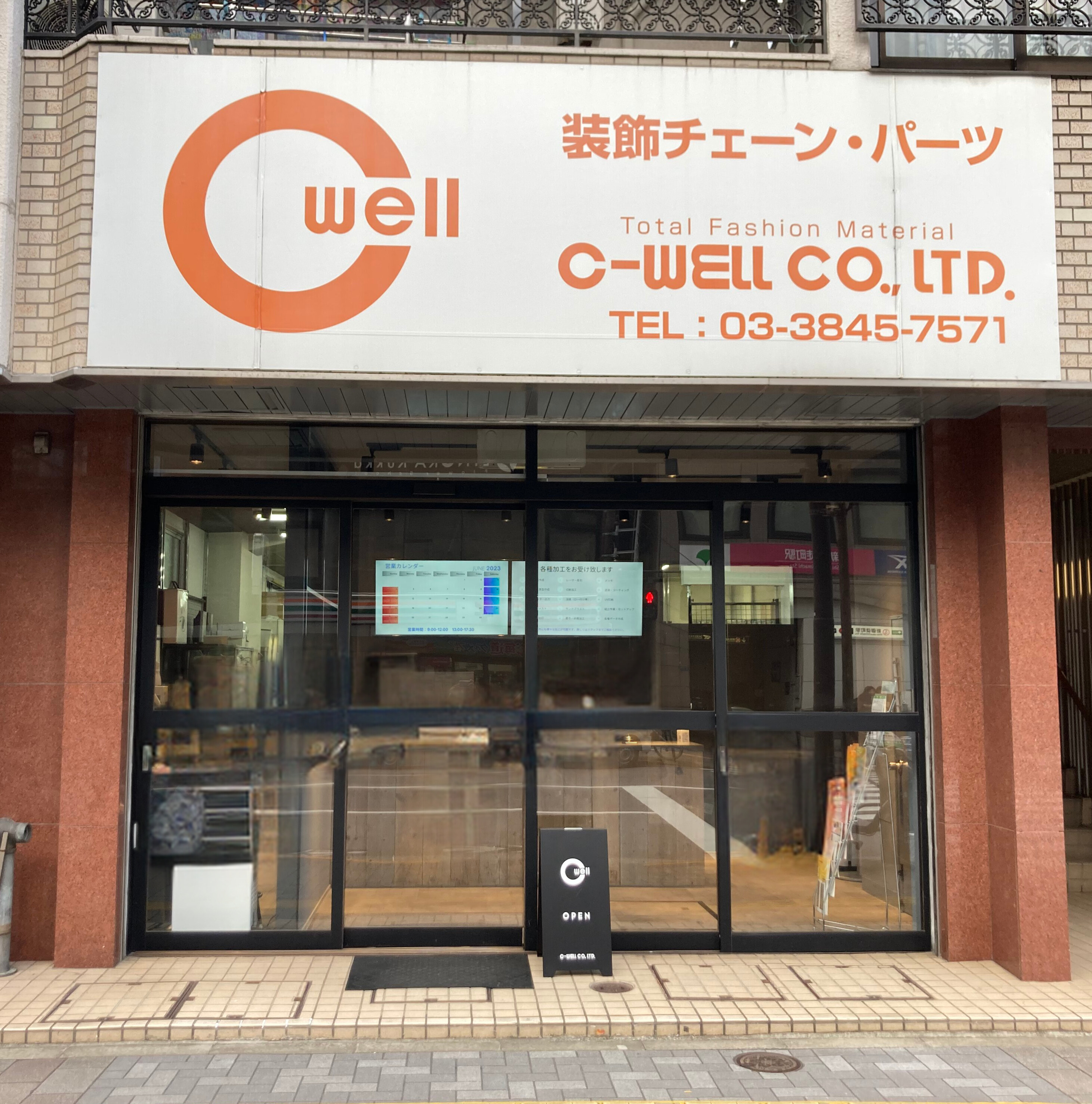株式会社シーウェル